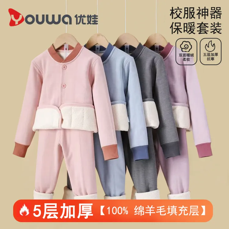 儿童羊毛校服神器秋衣秋裤套装女童秋冬内胆棉袄男童内穿加厚夹棉