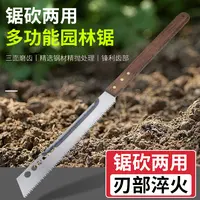 锋利多功能户外砍锯SK95家用木工锯多功能园林伐木锯户外