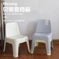 焕龙贝果靠背椅儿童板凳