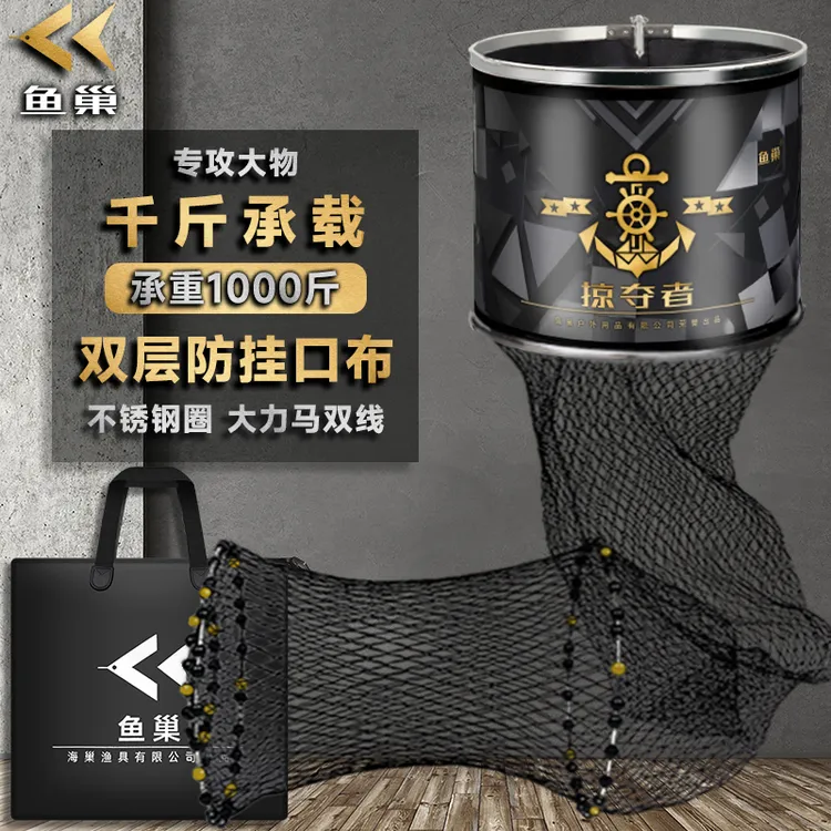 鱼巢鱼护新款黑坑专用大力马线编织大物加厚速干防挂鱼户渔护网兜