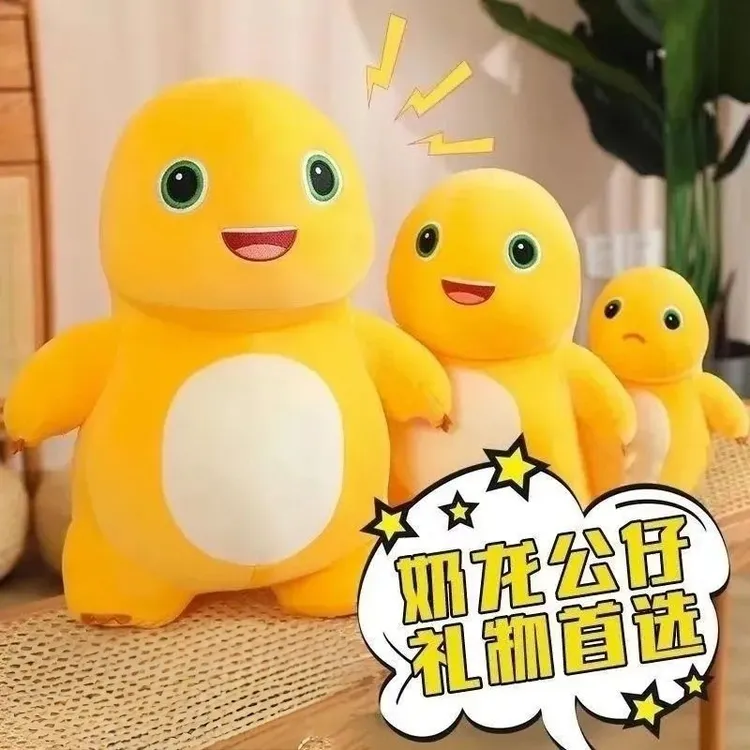 奶龙玩偶可爱恐龙公仔毛绒玩具布娃娃大号儿童女生生日礼物VVV