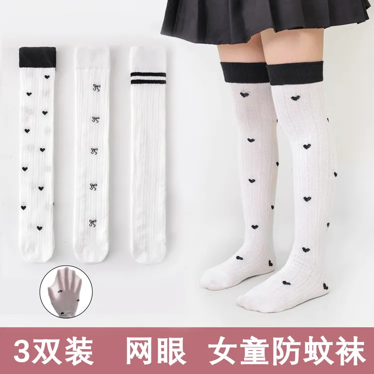 【三双装】女童长筒袜夏季薄款网眼防蚊袜宝宝儿童袜春秋高过膝长袜