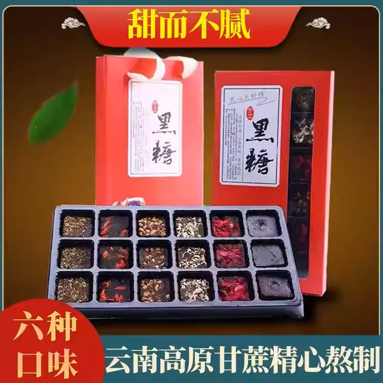 正宗古法老红糖块大姨妈产妇产后月子云南纯甘蔗手工土黑糖