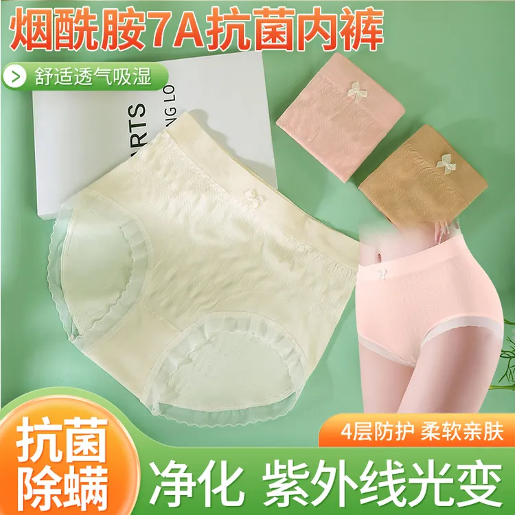 (超值拍一发十)烟酰胺7A抗菌短裤中高腰高弹女士舒适短裤亲肤