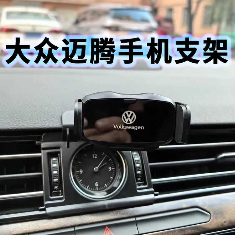 12-25新款大众迈腾专用手机支架内饰改装防抖电动导航架车载小巧