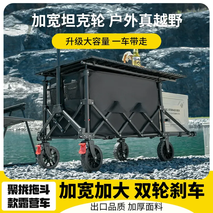 阿尔法升级款可折叠露营车户外超大营地车便携越野轮摆摊小推车
