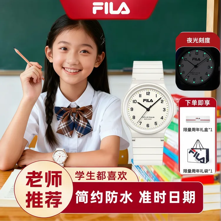FILA斐乐手表硅胶简约小学生初高中男女同款考试专用精准静音腕表