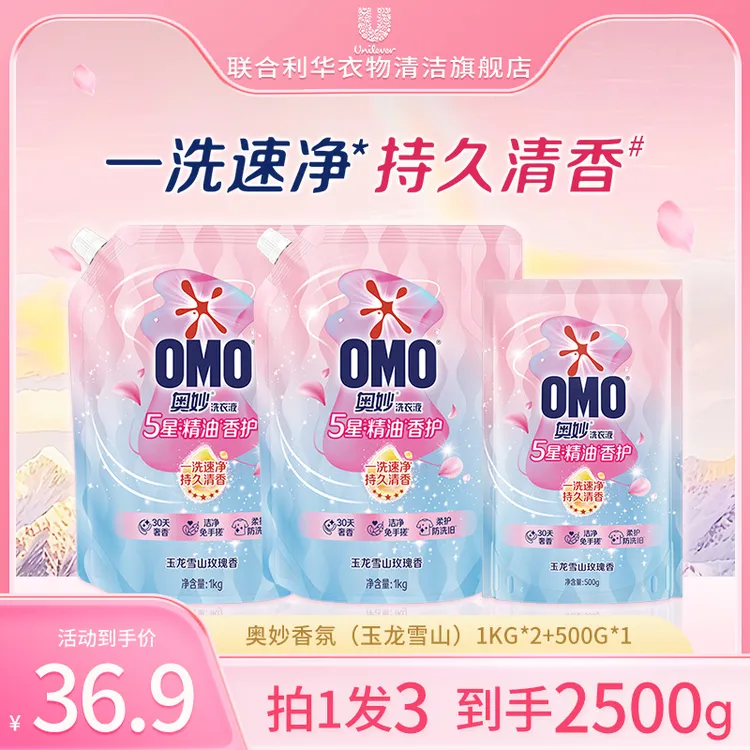 奥妙5星精油香护洗衣液清香留香持久柔软护衣玉龙雪山玫瑰家用DR
