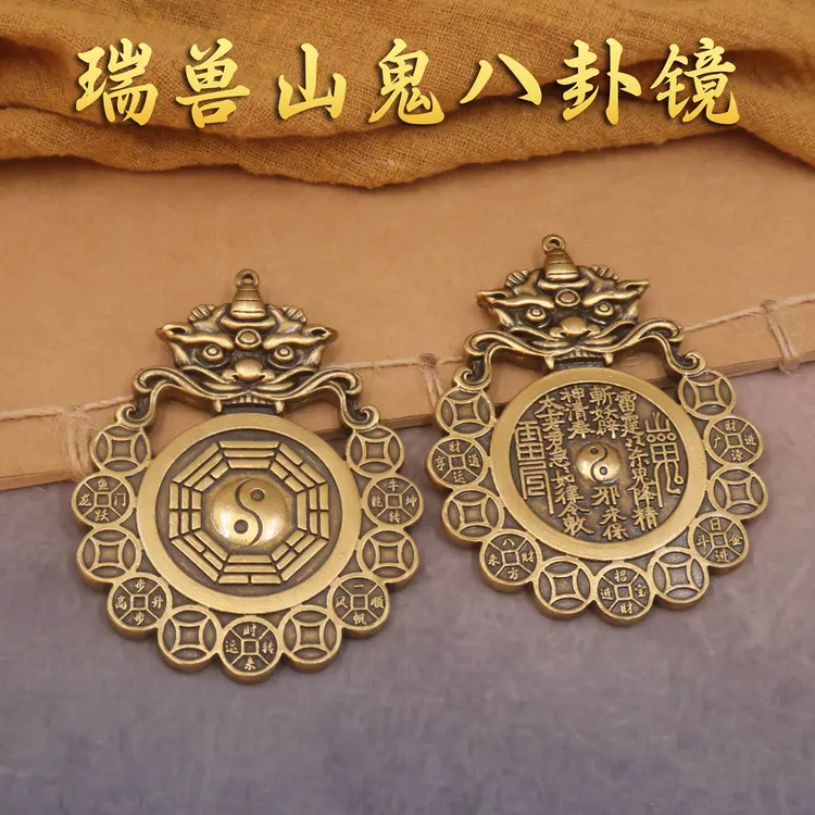 山鬼雷公八卦兽头花钱十帝钱压胜钱平安车挂风水铜挂件工艺品商品图
