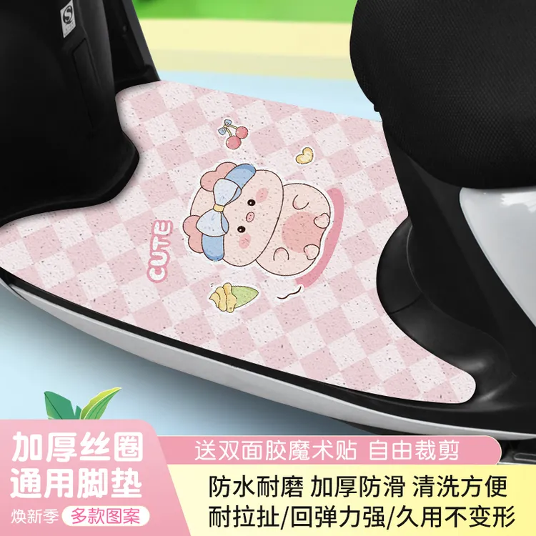 电动车脚踏垫摩托车脚垫电瓶车脚踩垫踏板通用防水雅迪可裁剪定制