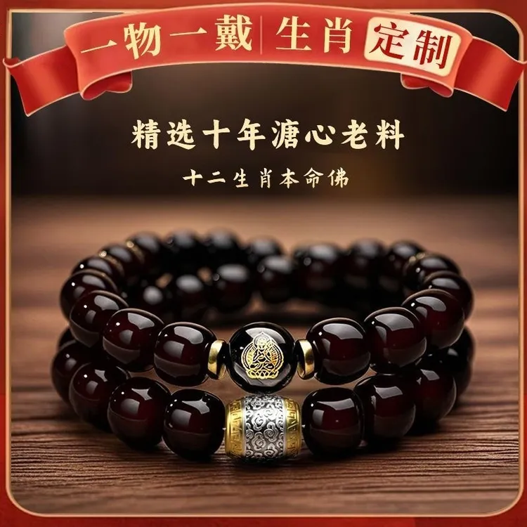 十二生肖溏心老料菩提双圈手串本命年文玩手持桶珠女佛珠男士手链