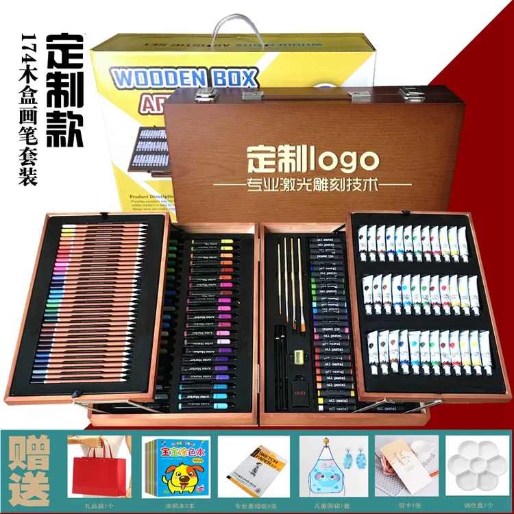 茄芬儿童生日礼物定制logo木盒画笔套装学生画画工具小学生礼盒装