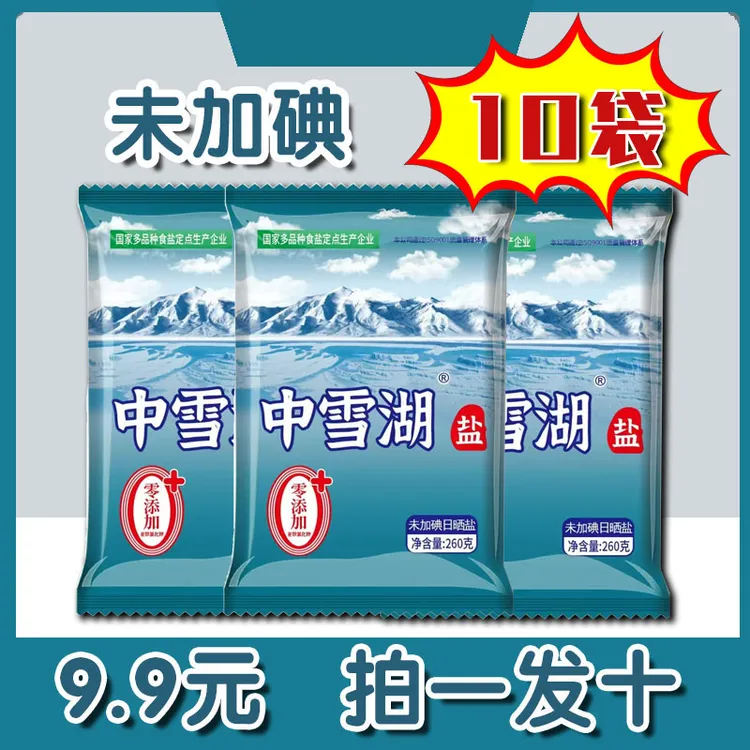 中雪湖盐未加碘家用炒菜炖汤腌制优质食用盐