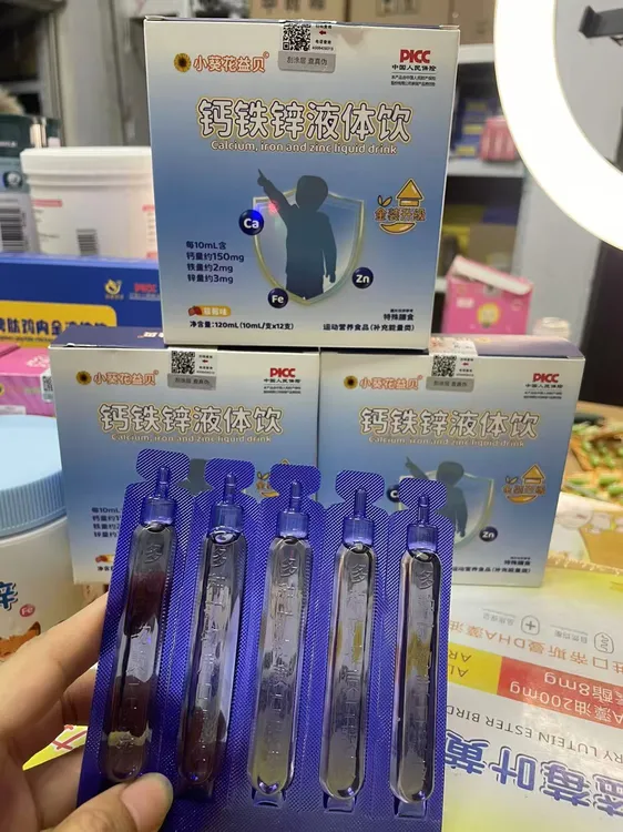 【小/葵/花益贝】钙铁锌液体饮钙铁锌同补草莓味