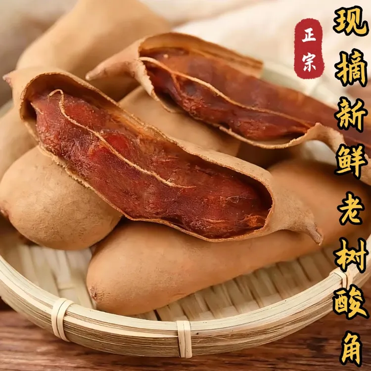 【包邮】特大果正宗云南纯酸角应季水果酸角酸味一个等于五个柠檬