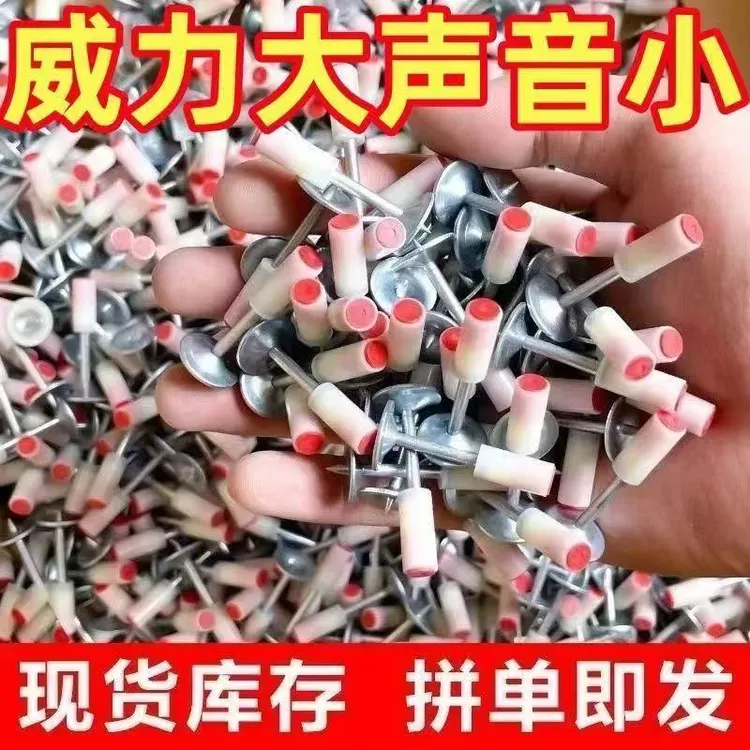 迷你一体钉27圆片通用门窗安装固定炮钉枪专用炮钉消防射钉