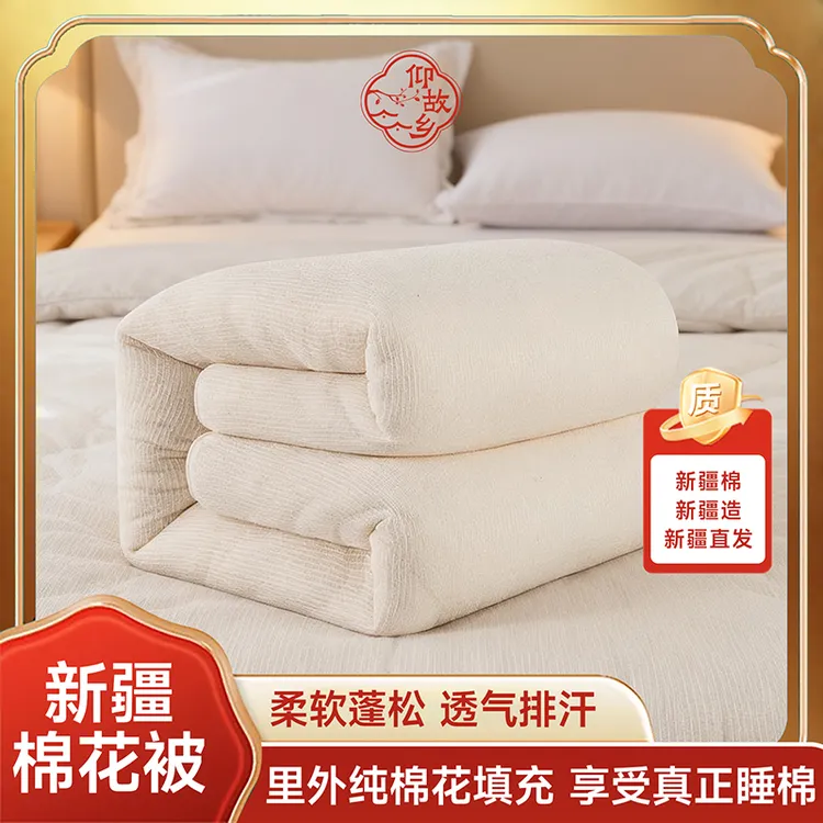 新疆棉被子被芯手工棉花被可铺可盖4斤-10斤柔软透气新疆棉棉被QP