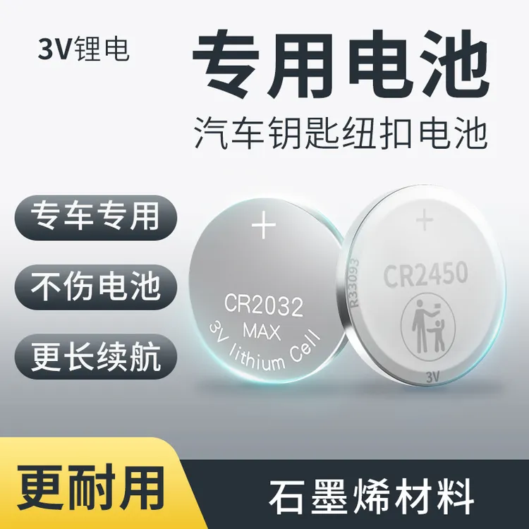 六只羊适用于领克0102030506070809Z10Z20钥匙电池2032钥匙专车用