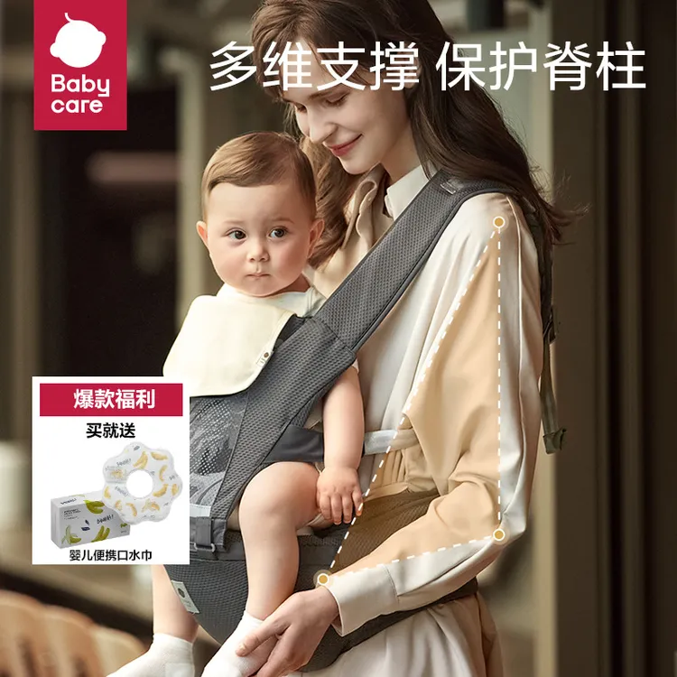 Babycare婴儿背带腰凳外出抱娃神器0-3四季坐凳抱抱托透气轻便SC