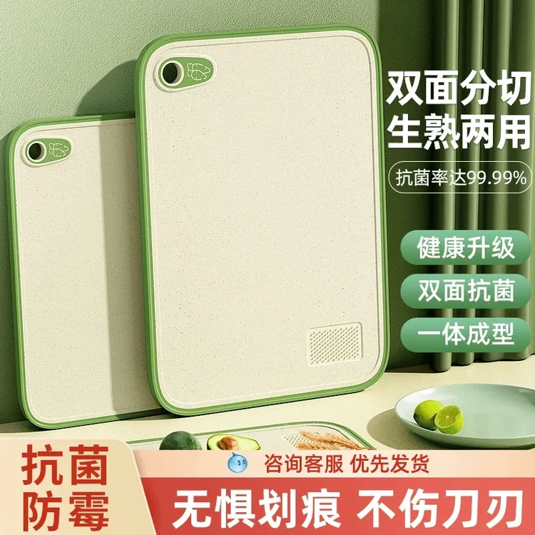 【福利】菜板防霉抗菌家用切菜板厨房塑料案板切水果粘套装刀板砧板