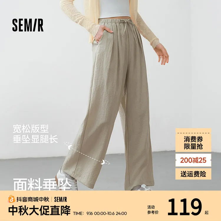 森马休闲裤女肌理长裤松弛感2025新款夏阔腿裤垂坠感户外宽松长裤
