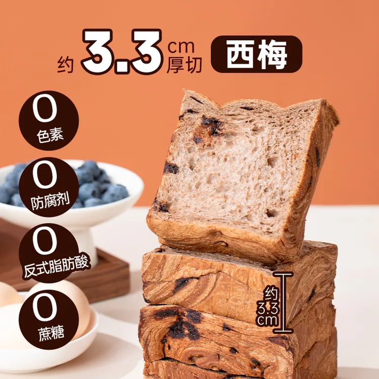 杨先森面包下午茶解馋早餐西梅牛乳吐司面包