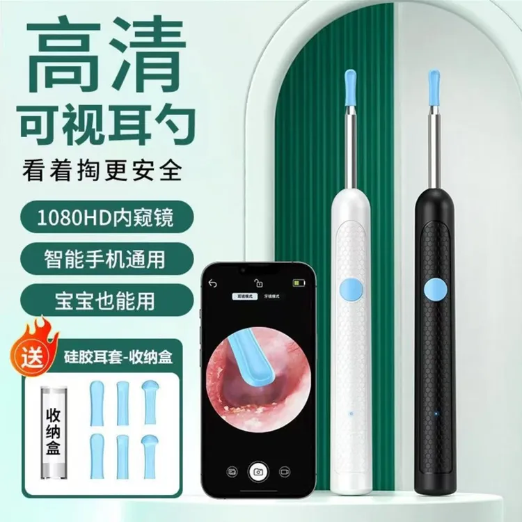 【医生认可】超高清可视挖耳勺内窥镜智能采耳帮掏耳朵可视掏耳勺
