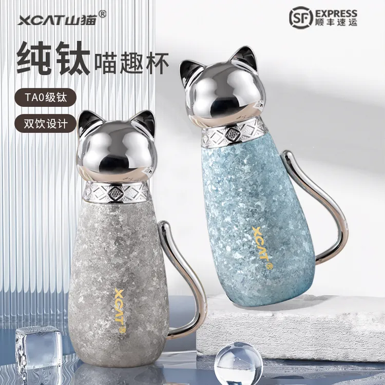 XCAT【2025新款】山猫纯钛钛杯水杯保温杯商务中秋节生日男士送礼