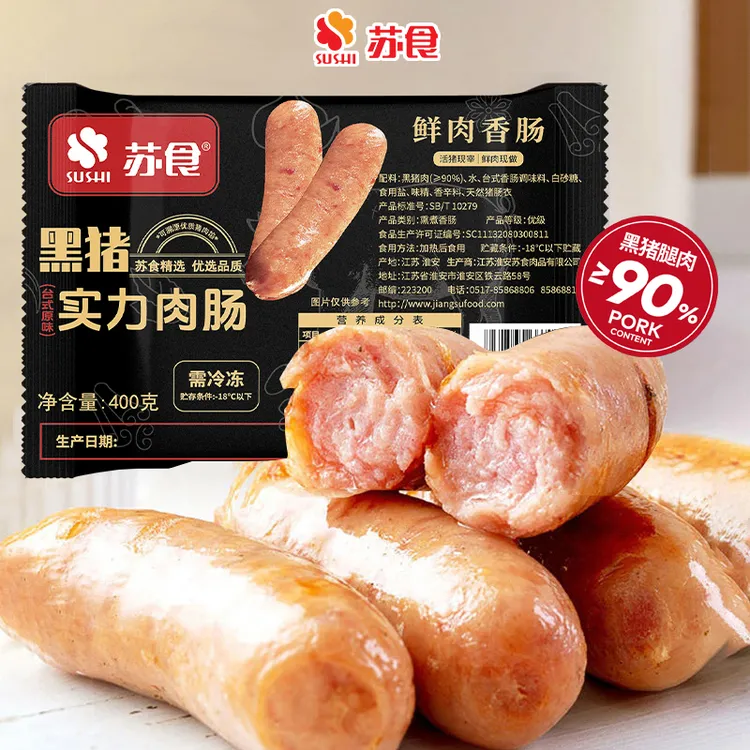 苏食老字号黑猪肉烤肠400g（50g*8根）纯肉肠早餐肠黑猪后腿肉≥90%