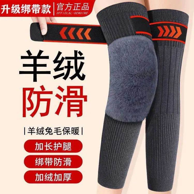 加绒加厚长绑带护膝膝盖老寒腿秋冬加绒护腿套防滑保暖防寒加厚款