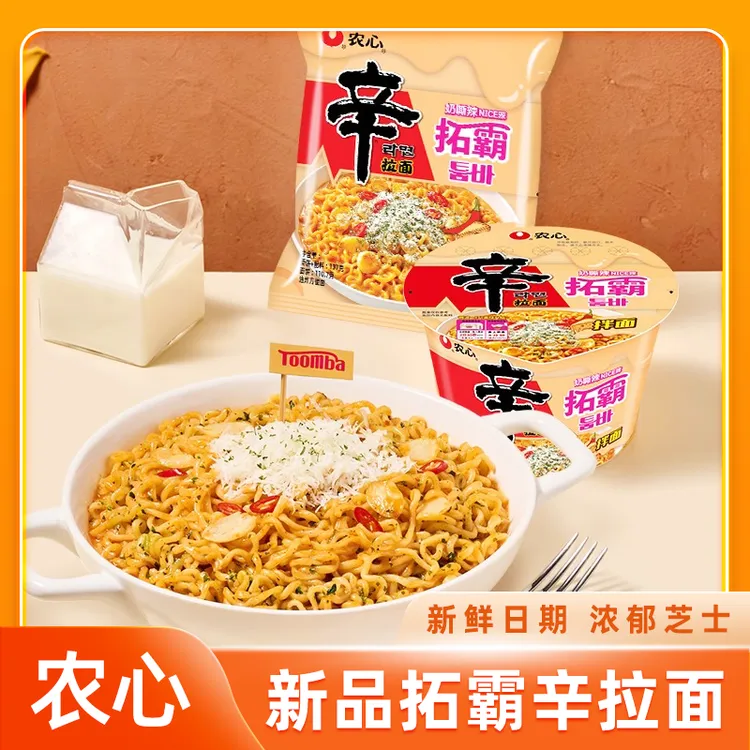 农心辛拉面新品拓霸网红芝士辣味奶油拌面137g夜宵速食泡面方便面