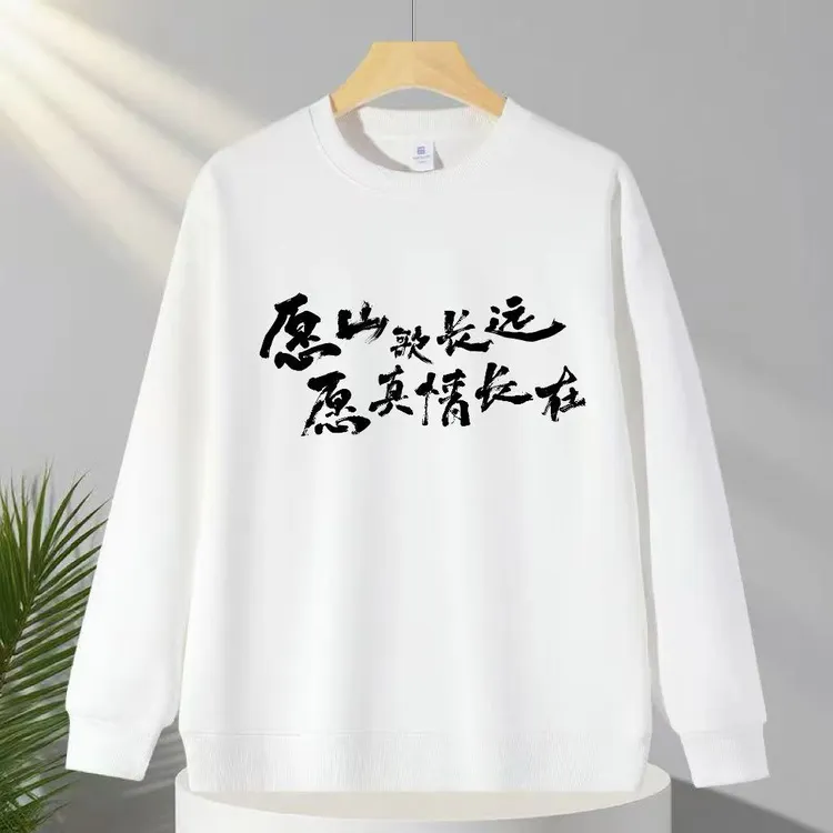 刀郎演唱会应援华棉300g圆领卫衣山歌响起的地方同款卫衣乌鲁木齐