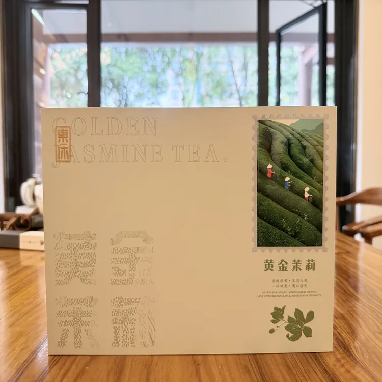 茉莉花茶黄金茉莉花茶200克礼盒广西横县茉莉花窨制保靖黄金茶