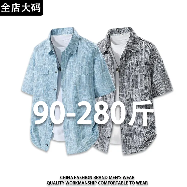 大码男士短袖衬衫薄款美式复古休闲宽松翻领t恤夏季宽松男士衬衣