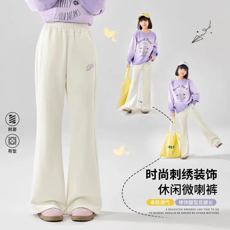 女童喇叭裤秋装2025新款儿童春秋洋气微喇裤子女大童秋季休闲长裤