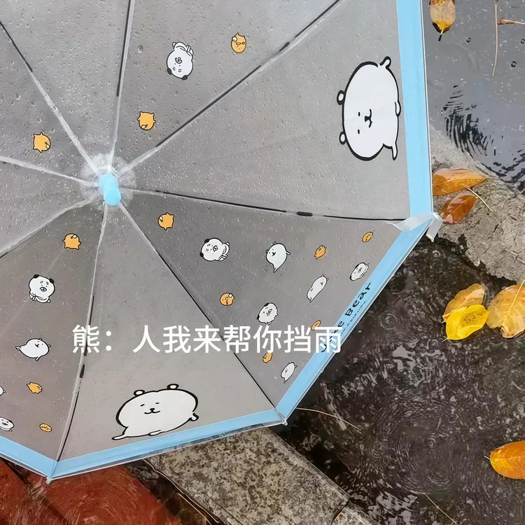 【重生】新款自嘲熊透明磨砂雨伞防雨创意汽车用品长柄驾车遮阳伞