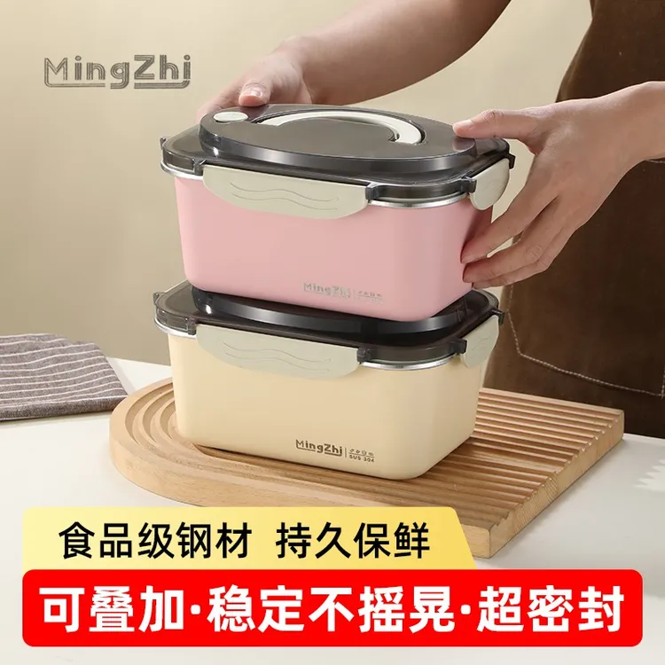 【奶油INS风】304不锈钢大容量密封保鲜盒食品级方形盒冰箱专用盒