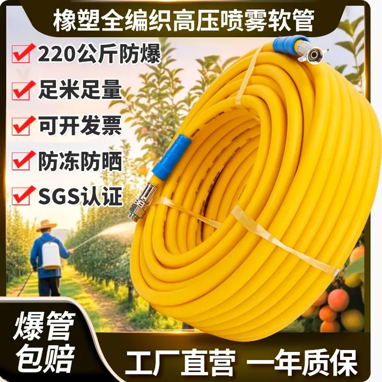 高压打药管6.5mm软管全编织打药机防冻防爆黄色果园农用喷雾管