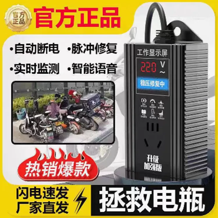 电动车电瓶亏电激活修复器激活延长电池寿命续航脉48V60V72V通用