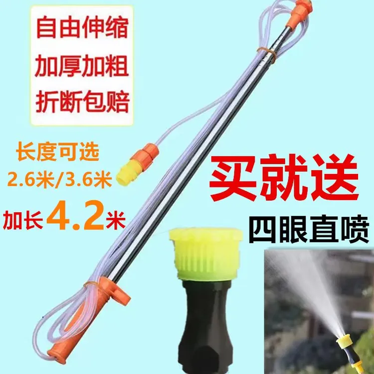 不锈钢伸缩杆原装农用电动喷雾器配件大全果树射高喷头打药伸缩管