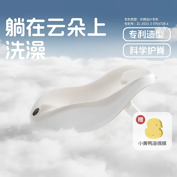 【新生神器】sunnybebe新生儿洗澡躺托婴幼儿软胶护脊浴床宝宝洗浴