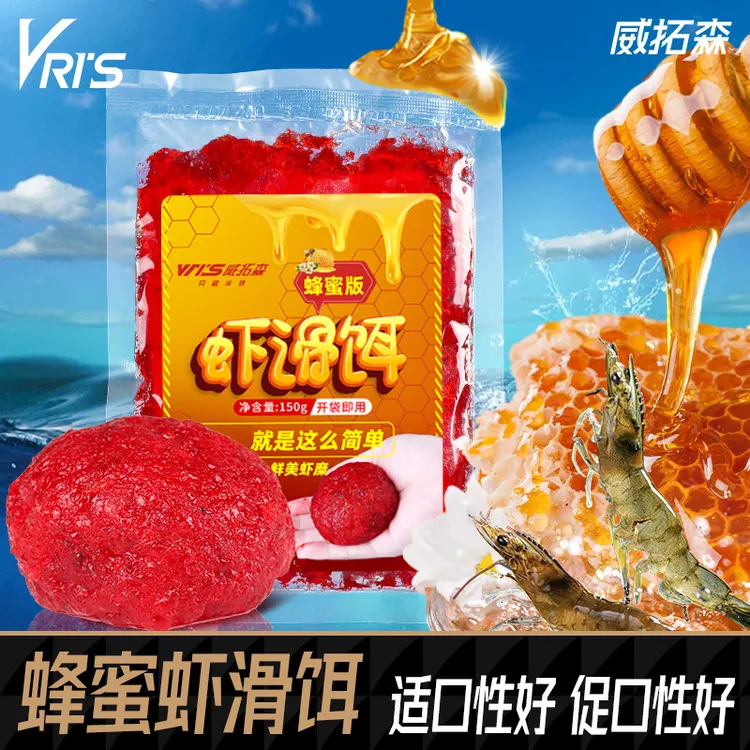 威拓森玩家蜂蜜纯肉鲜虾饵黑坑鲫鱼虾滑饵料成品真虾拉饵钓鱼鱼饵