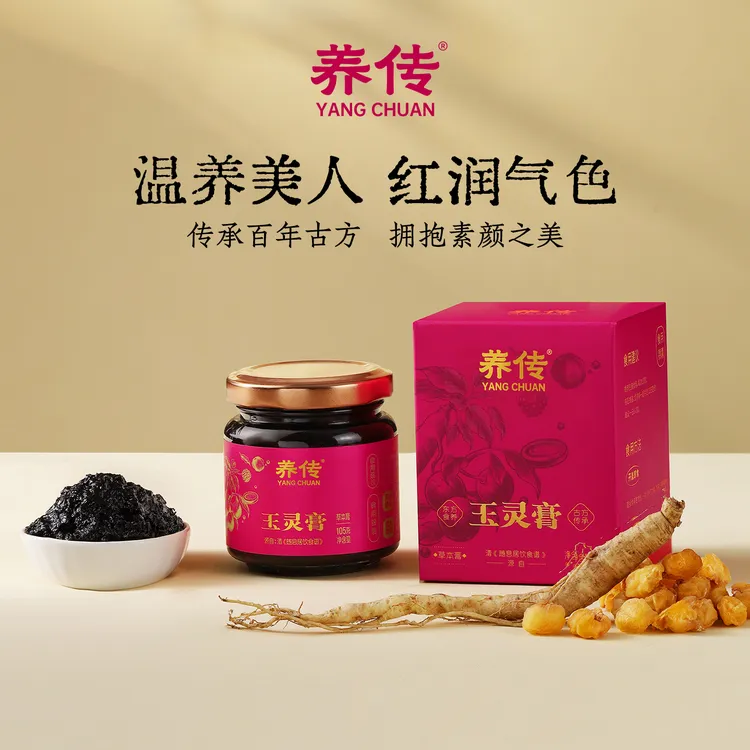 【养传玉灵膏】非遗古法蒸制西洋参龙眼肉正品秋日调理养生膏