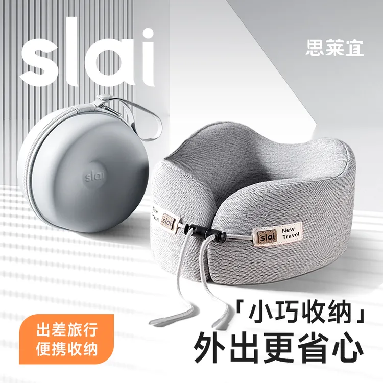 思莱宜U型枕护颈枕记忆棉开车旅行头枕办公室靠枕便携专用睡眠睡