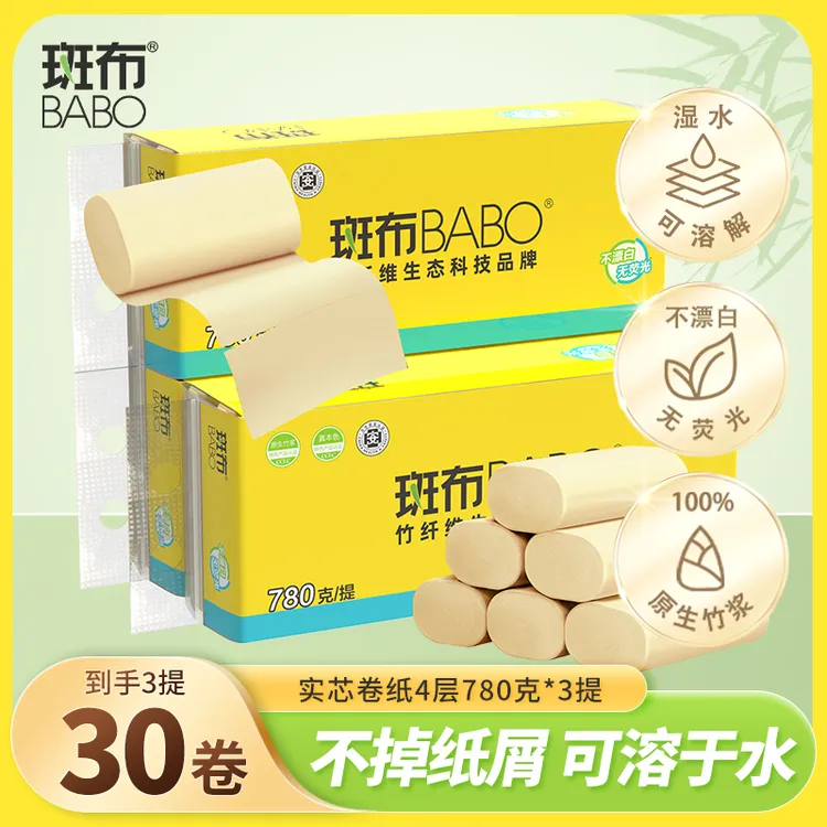 斑布BASE系列无芯卷纸4层78g30卷卫生纸厕纸家用卷纸囤货装
