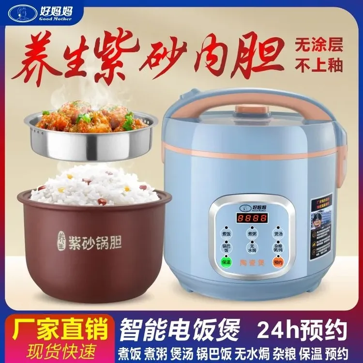 好妈妈紫砂电饭煲智能预约无涂层陶瓷电饭锅3-5L煮饭煲汤养生瓦锅