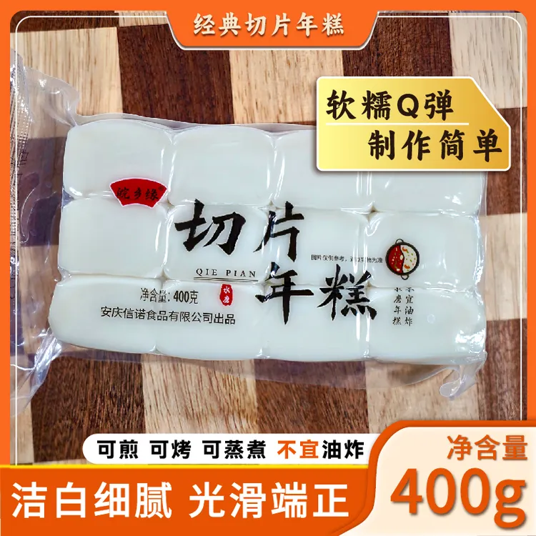 宁波风味水磨切片年糕真空免切软糯Q弹火锅食材农家特产真空包装