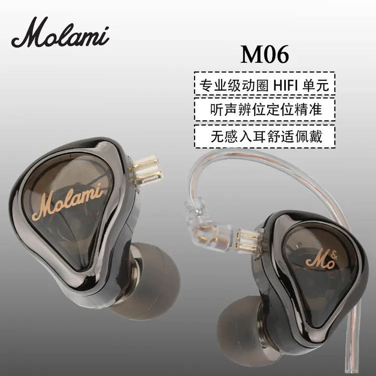MOLAMIM06 重低音入耳式音乐HIFI有线耳机 电竞级游戏精准辨位