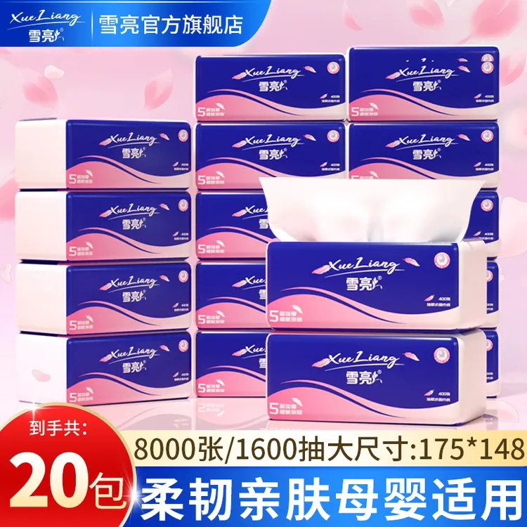 【雪亮匠心】四面压花母婴可用亲肤抽纸家用可湿水面纸巾卫生纸巾