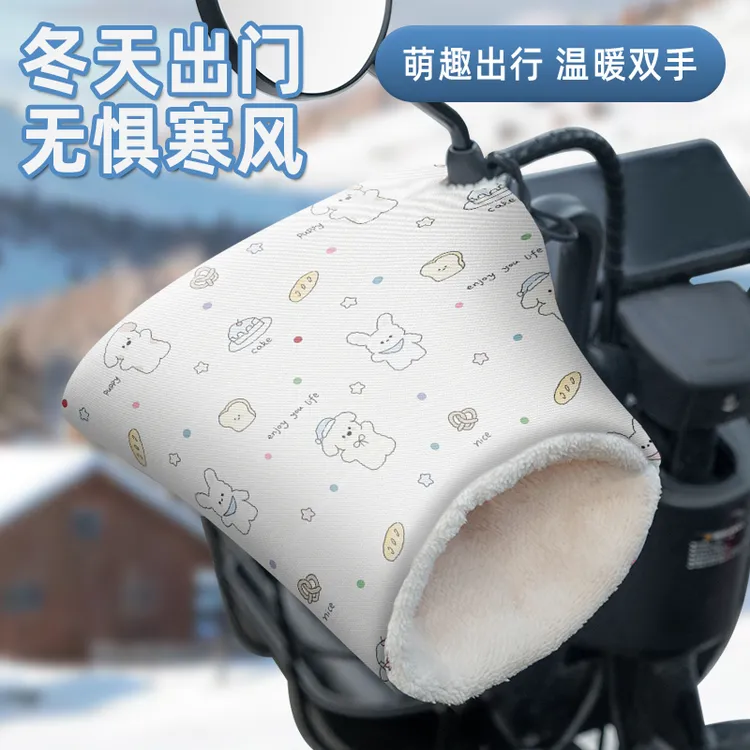 电动车冬季骑行加厚防风保暖手把套摩托车护手套挡风电动车把手套